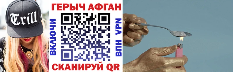 ГЕРОИН герыч купить закладку Болхов